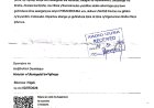 ITANGAZO RYO GUHINDUZA AMAZINA