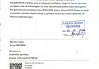 ITANGAZO RYO GUHINDUZA AMAZINA